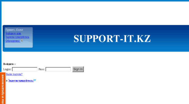 support-it.kz
