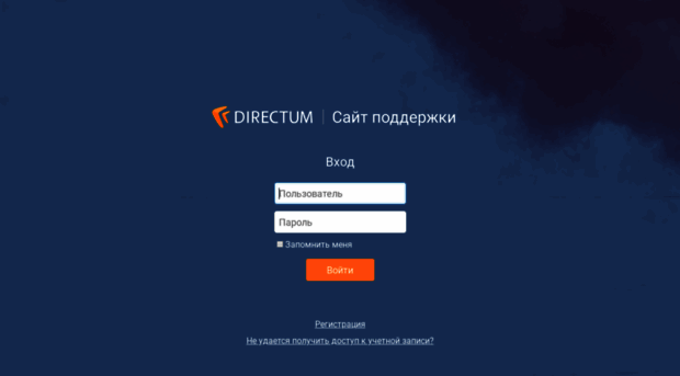support.directum.ru
