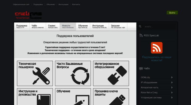 support.goal.ru