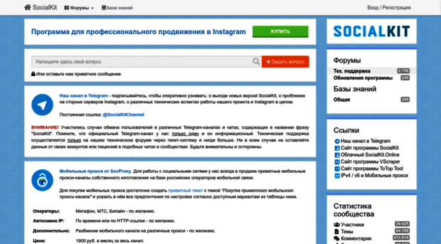 support.socialkit.ru