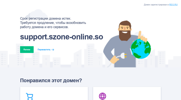 support.szone-online.so