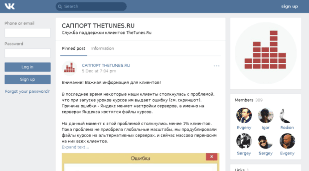 support.thetunes.ru