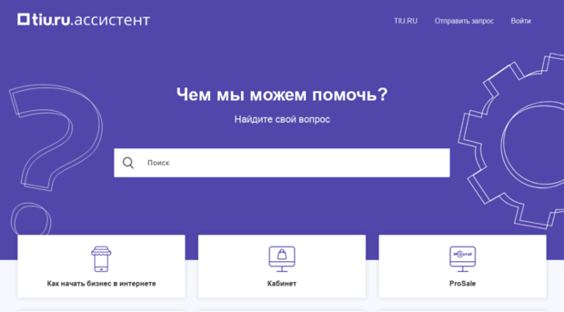 support.tiu.ru
