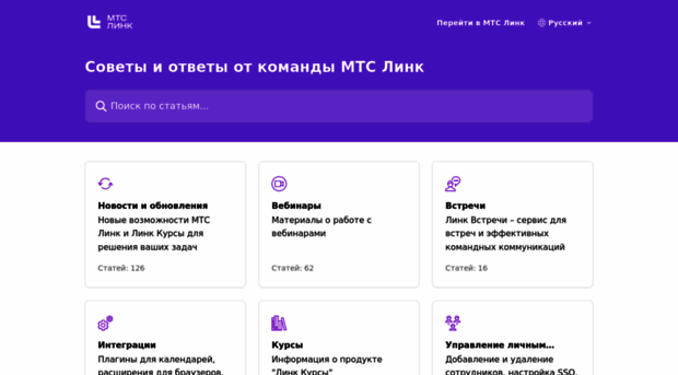 support.webinar.ru