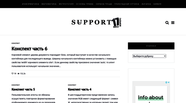 support17.com