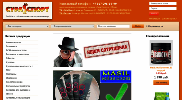 sura-sport.ru
