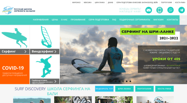 surfdiscovery.ru