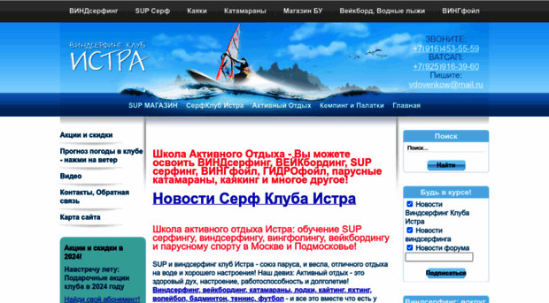 surfline.ru