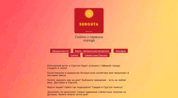 surguta.ru