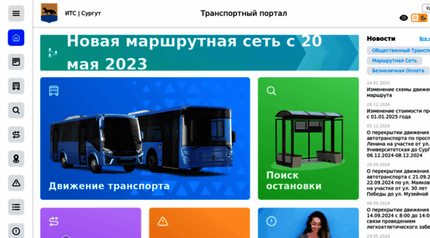 surgutbus.ru