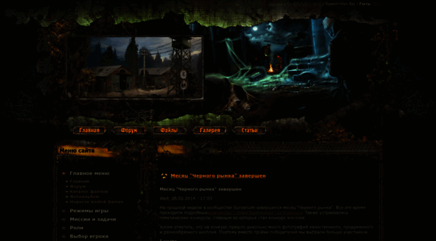 survarium-life.3dn.ru