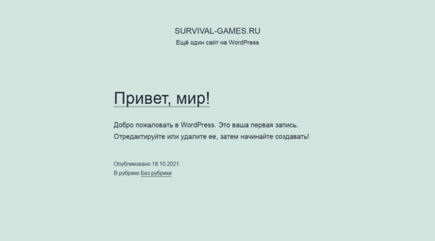 survival-games.ru