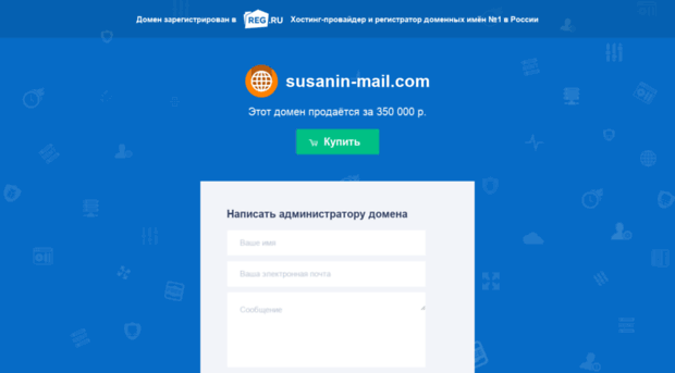 susanin-mail.com