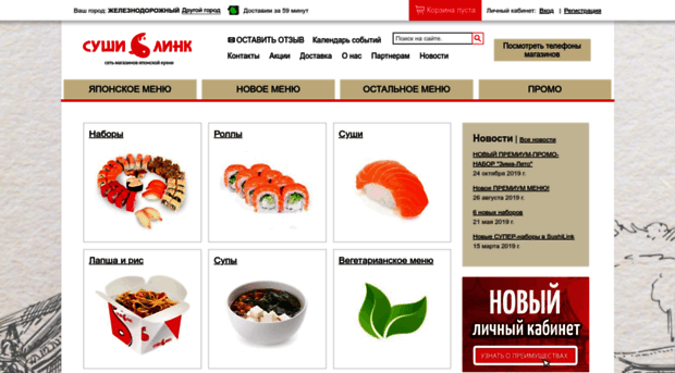 sushi-city.com