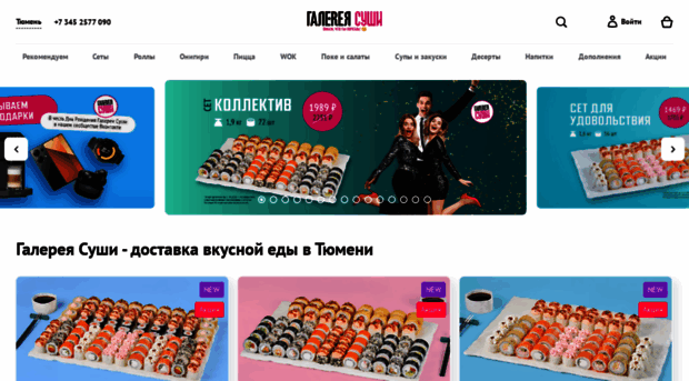 sushi-gallery.ru