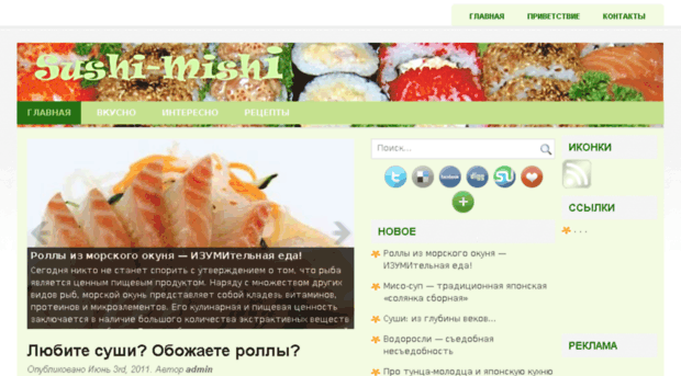 sushi-mishi.ru