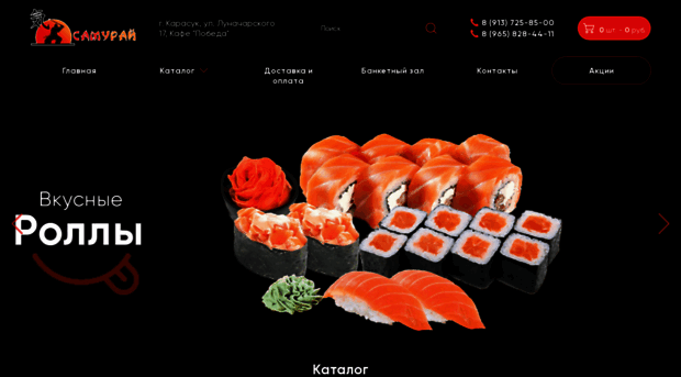 sushi-samuray.ru