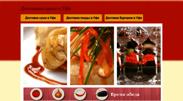 sushi-ufa.ru