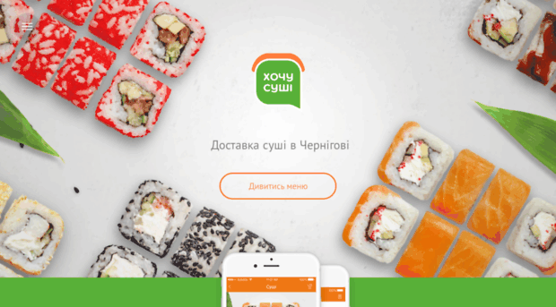 sushi.cn.ua