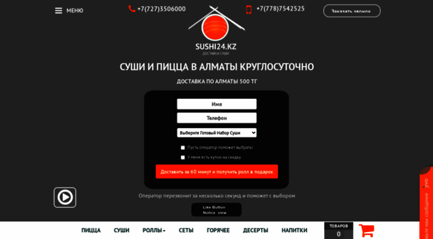 sushi24.kz