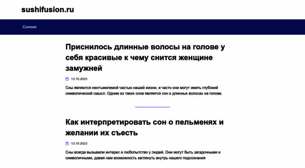 sushifusion.ru