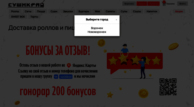 sushikrai.ru
