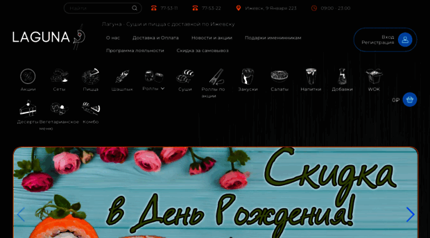 sushilaguna.ru