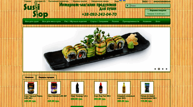 sushishop.com.ua