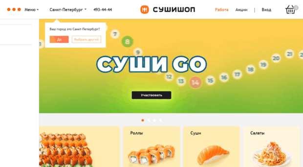 sushishop.ru