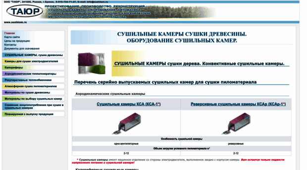sushkam.ru