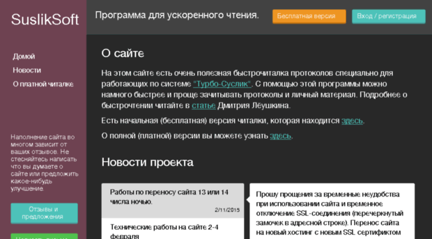 susliksoft.ru