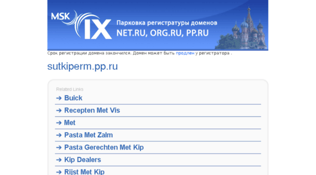 sutkiperm.pp.ru