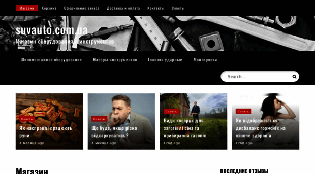suvauto.com.ua