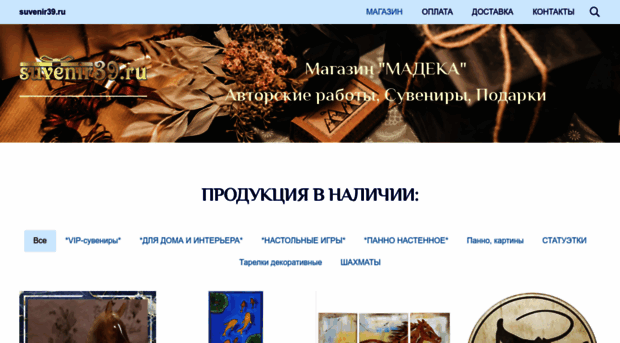 suvenir39.ru