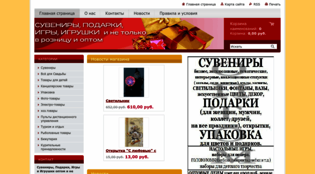 suveniry1.webnode.ru