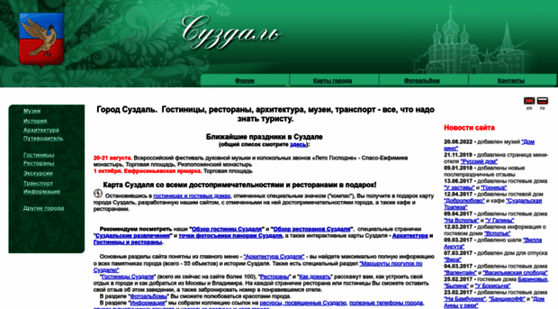 suzdal.org.ru