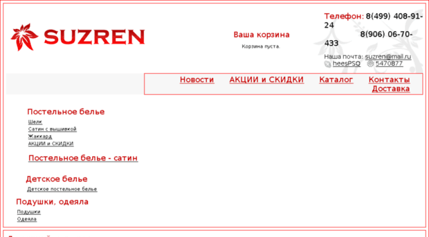 suzren.ru