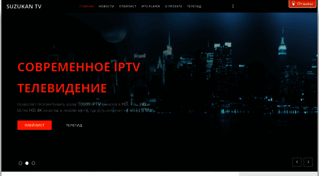 suzukantv.at.ua