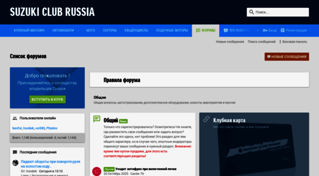 suzuki-club.ru