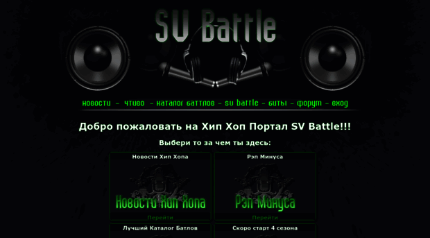 sv-battle.ru