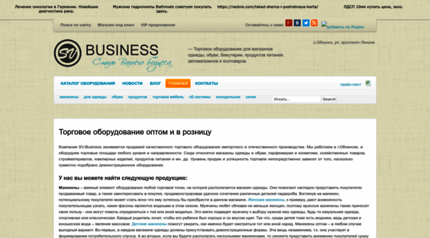 sv-business.ru