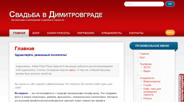 svadba-dim.ru