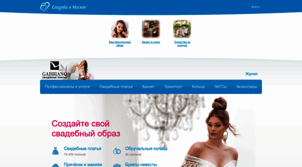svadba-msk.ru