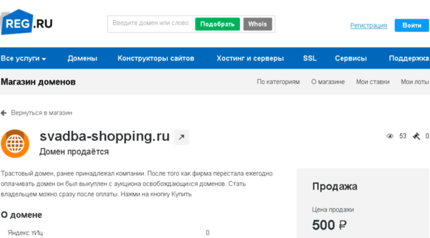 svadba-shopping.ru