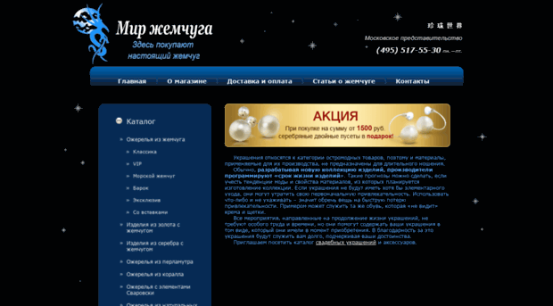 svadba.1pearl.ru