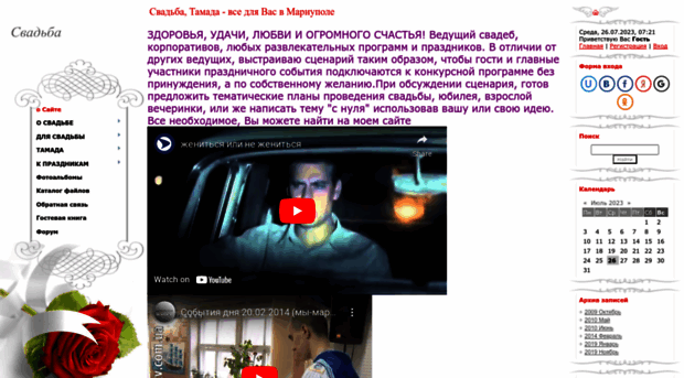 svadba.at.ua