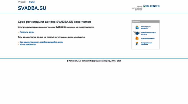 svadba.su