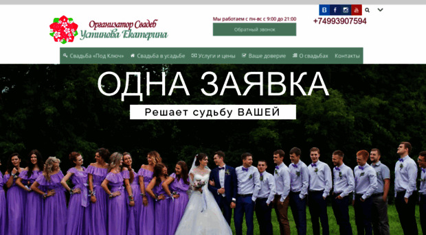 svadborg.ru