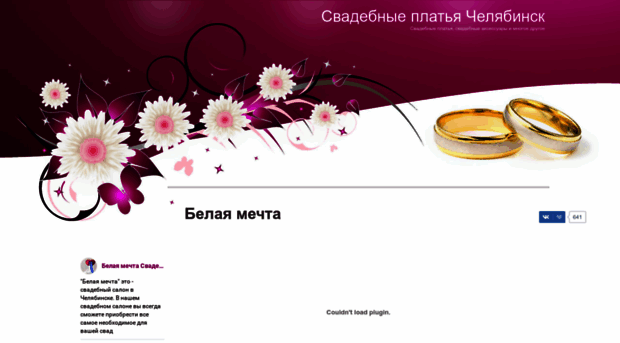 svadebnoe-platie-74.ru