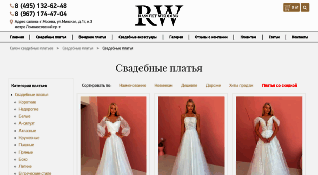 svadebnoe-platye.ru